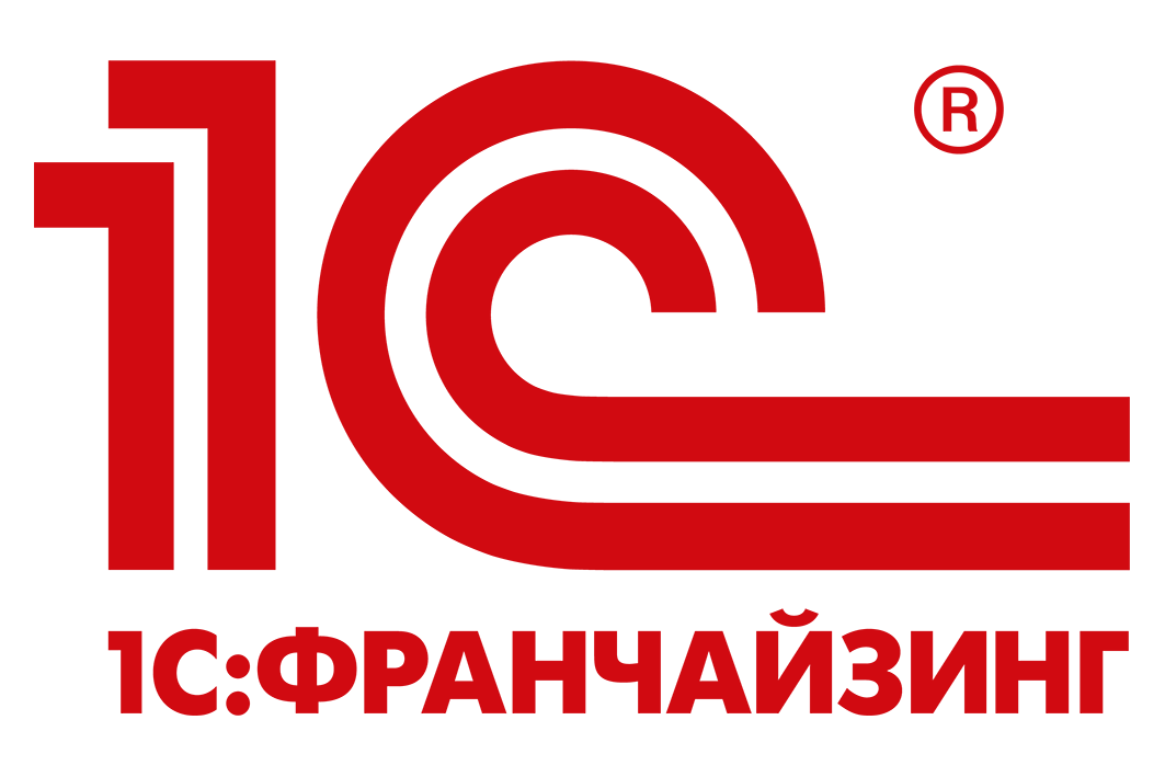 1С Франчайзинг